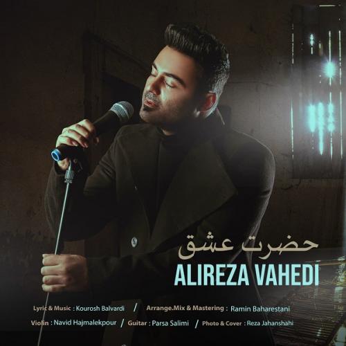 علیرضا واحدی حضرت عشق